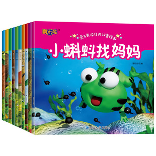 小蝌蚪找妈妈睡前故事儿童绘本童话故事小人书漫画连环画小兔乖乖小猫钓鱼乌鸦喝水三只小猪小猴子捞月龟兔赛跑小马过河注音版绘本