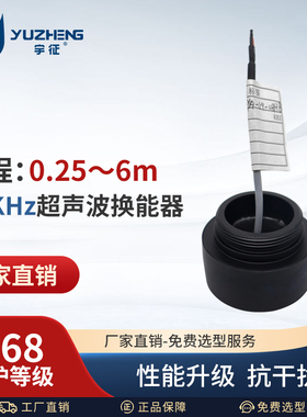 49KHz超声波传感器开发支持制定POM材质M38*1.5螺纹DYA-49-08HB