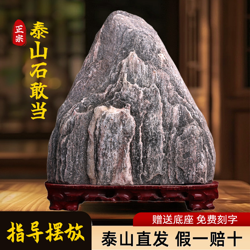 正宗石敢当泰山石原石镇宅室内补角办公室靠山家用原石化路冲摆件