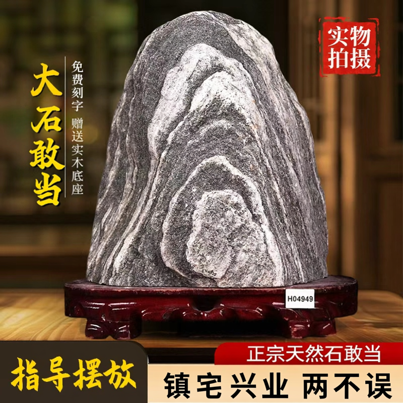 泰山石敢当镇宅补角靠山风水石