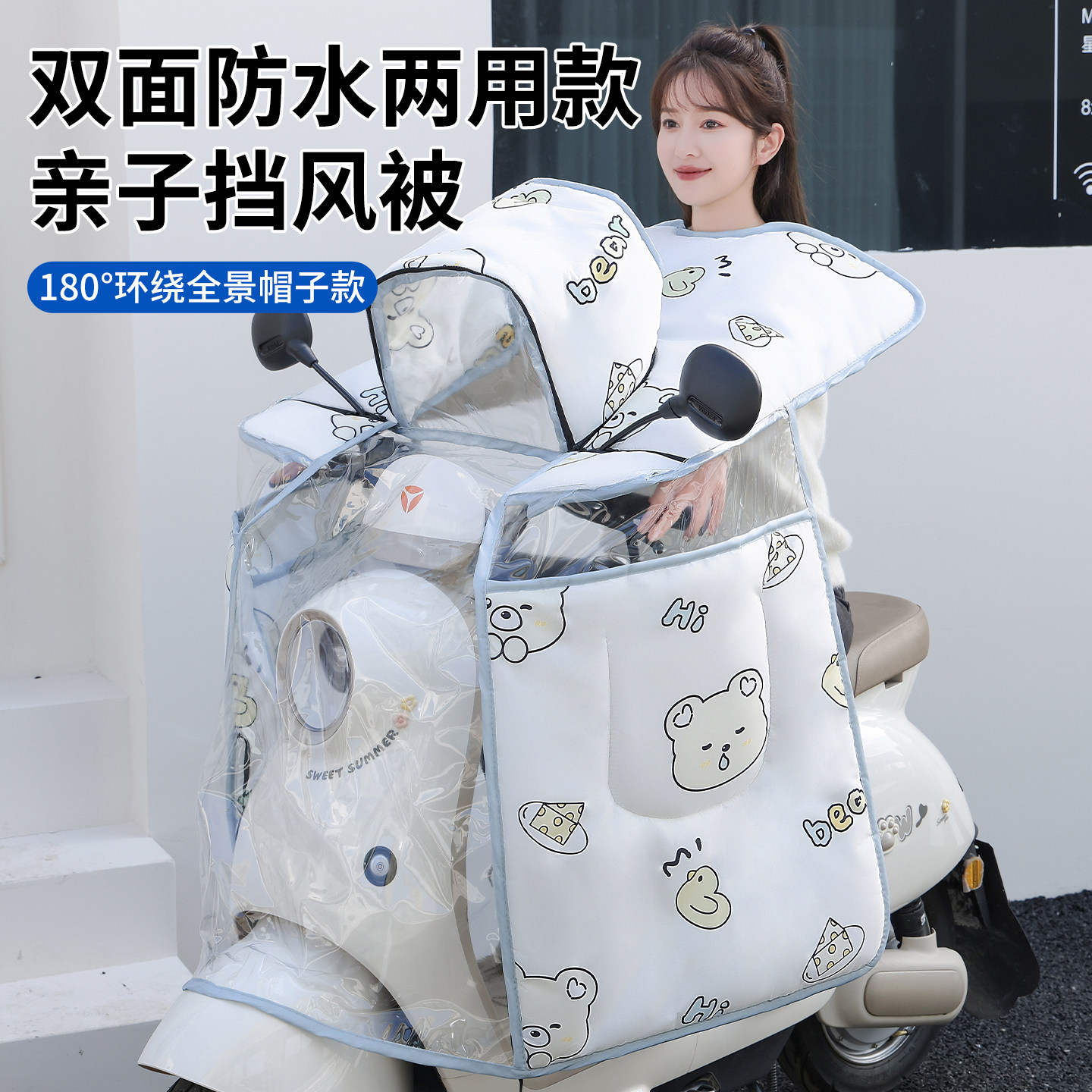 儿童亲子款电动车挡风被冬季加绒加厚防水电瓶摩托保暖加大防风罩