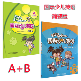 B简装 版 学生用书Kids 6岁零起点少儿英语教材外研社 剑桥国际少儿英语预备级A Beginner预备级简装 学生书共2本含光盘点读书适合4