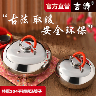 吉涛304不锈钢汤婆子特厚暖脚宝烫捂子暖水壶老式 热水袋防爆烫背