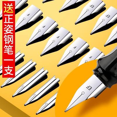 晨光钢笔笔尖359通用钢笔头原装烂笔头英雄永生毕加索狩猎者等通
