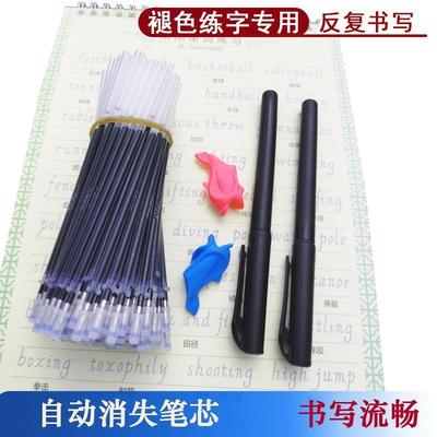 晨光练字笔芯自动消失可以消失字迹的笔褪色中性笔写完字会消失的
