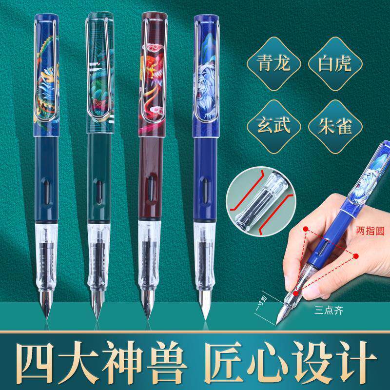 晨光国潮国风钢笔学生专用小学生钢笔