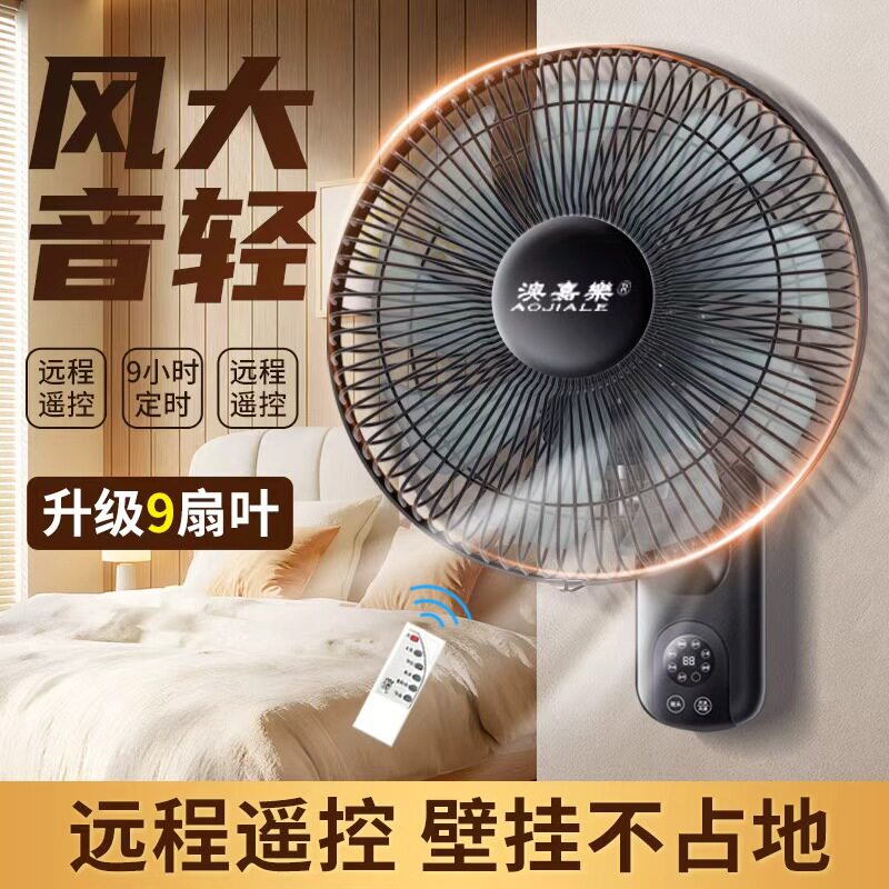 小店商铺店铺挂壁风扇壁扇16寸大
