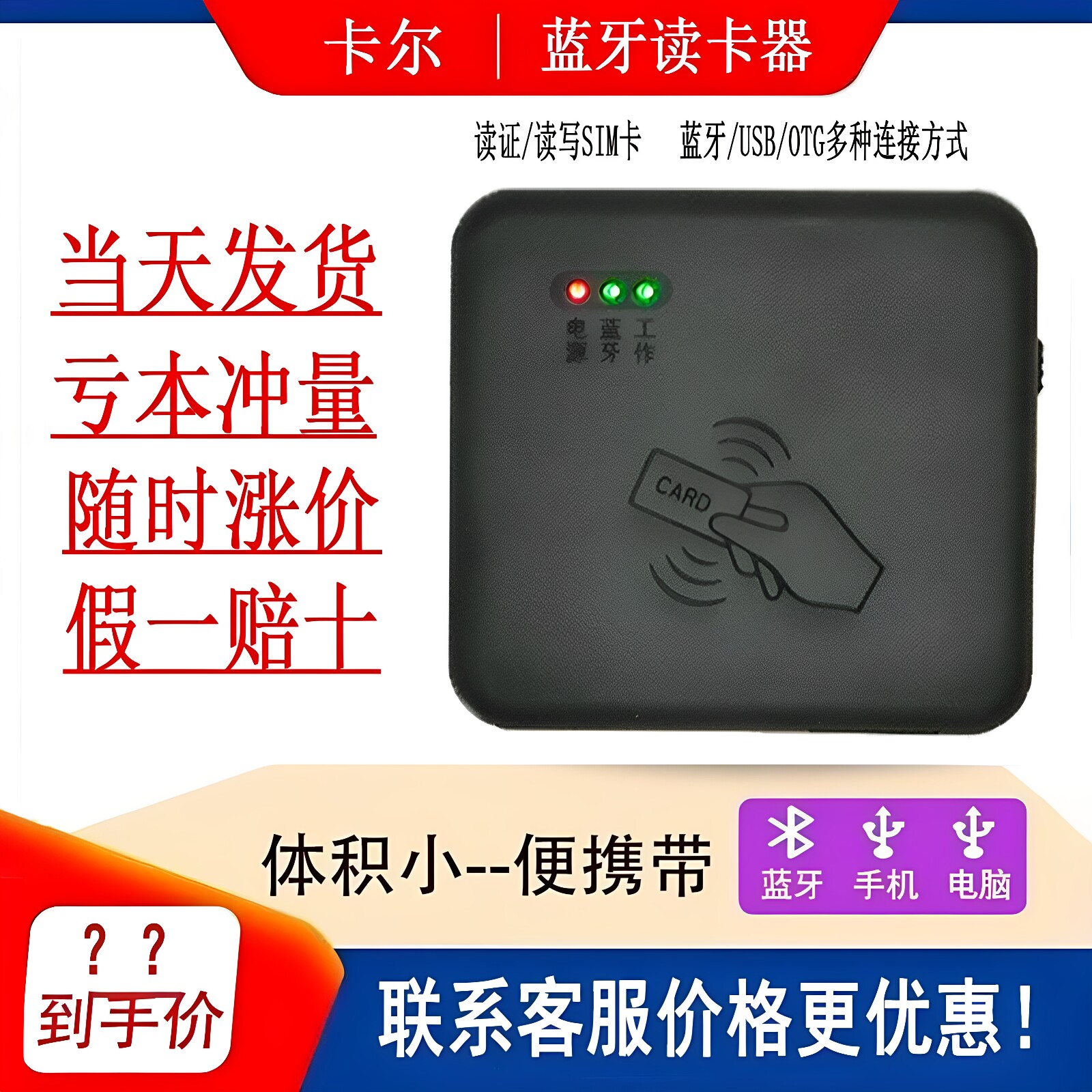 卡尔KT8003二三代身份识别蓝牙读卡阅读器 射频写卡器识别仪