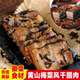 安徽黄山梅菜风肉五花咸肉刀板香梅干菜扣肉风干腊肉徽菜食材腊味