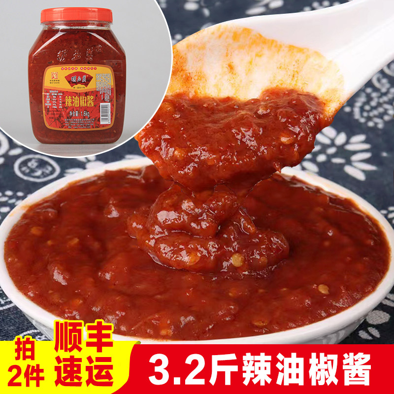胡玉美辣油椒酱安庆特产正宗辣椒酱下饭炒菜调味拌面蚕豆辣酱佐餐