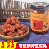 宏潭豆腐乳安徽特产黟县碳烤豆腐乳农家自制黄山霉豆腐香辣下饭菜