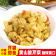黄山特产酸辣芹菜安徽下饭菜咸菜即食香辣开胃小菜爽口凉菜拌饭
