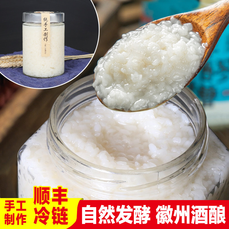 黄山特产酒酿醪糟正宗安徽甜酒酿传统手工自然发酵原味月子糯米酒