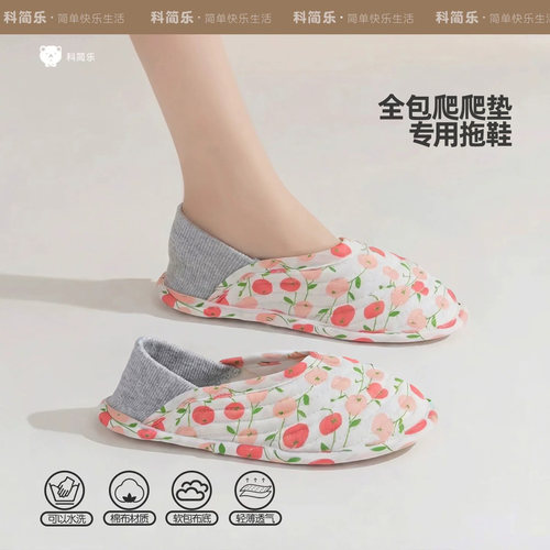全包爬爬垫专用拖鞋秋冬室内家用