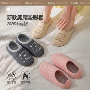 新款爬爬垫脚套拖鞋2026室内家用宝宝爬行围栏软底防滑静音保暖鞋