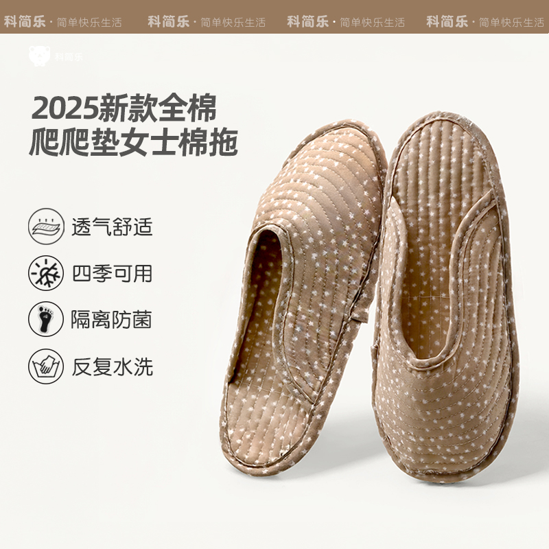 全棉布拖鞋爬爬垫女士棉拖2025新