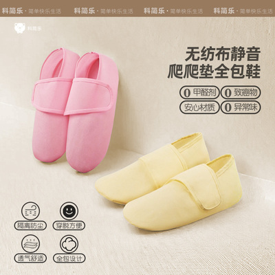 爬爬垫鞋套无纺布大人静音四季