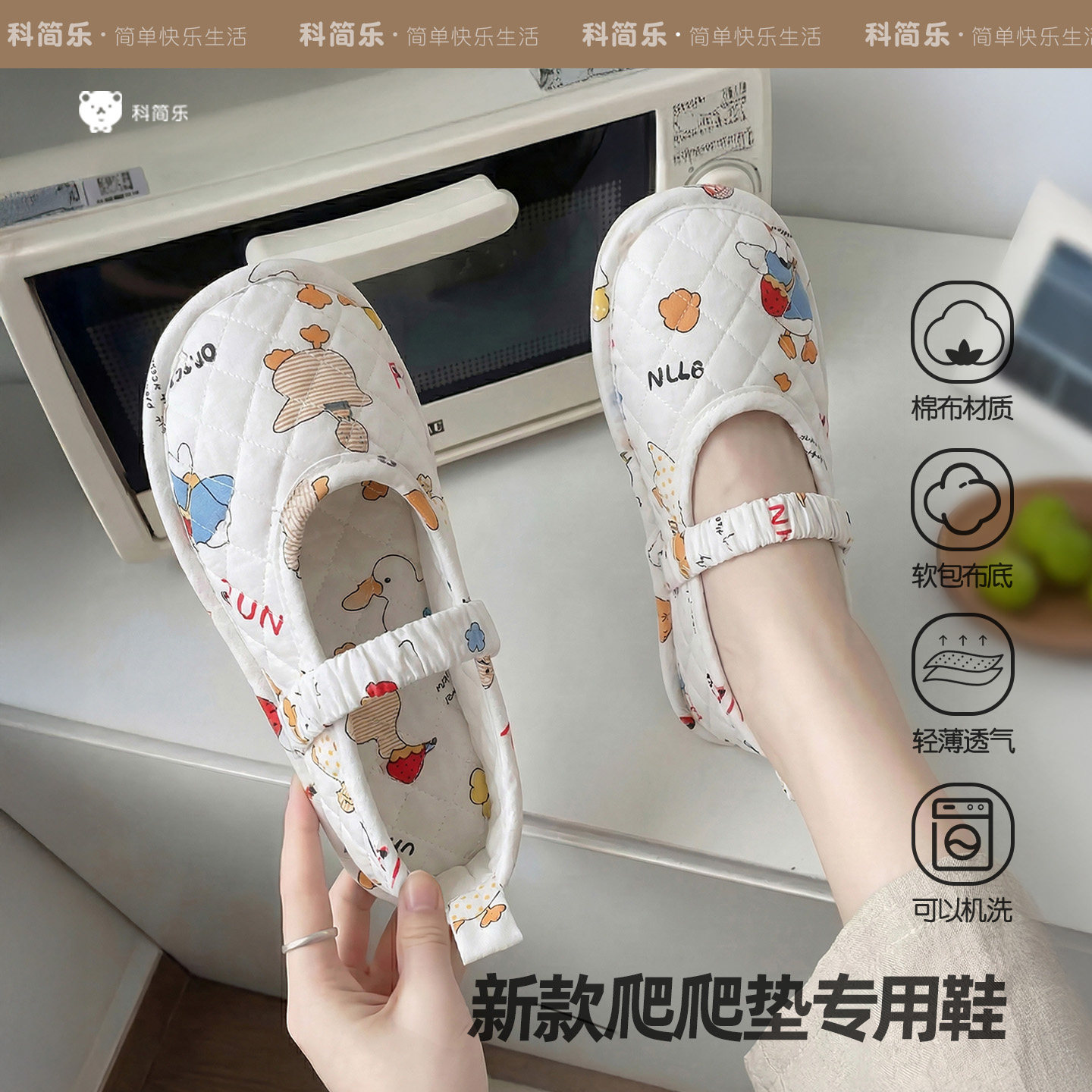 新款爬爬垫专用鞋大人包跟爬爬垫鞋套拖鞋成人爬爬垫拖鞋四季透气,居家布艺,居家棉拖/棉鞋,淘宝优惠券,粉丝福利购,淘宝优惠卷
