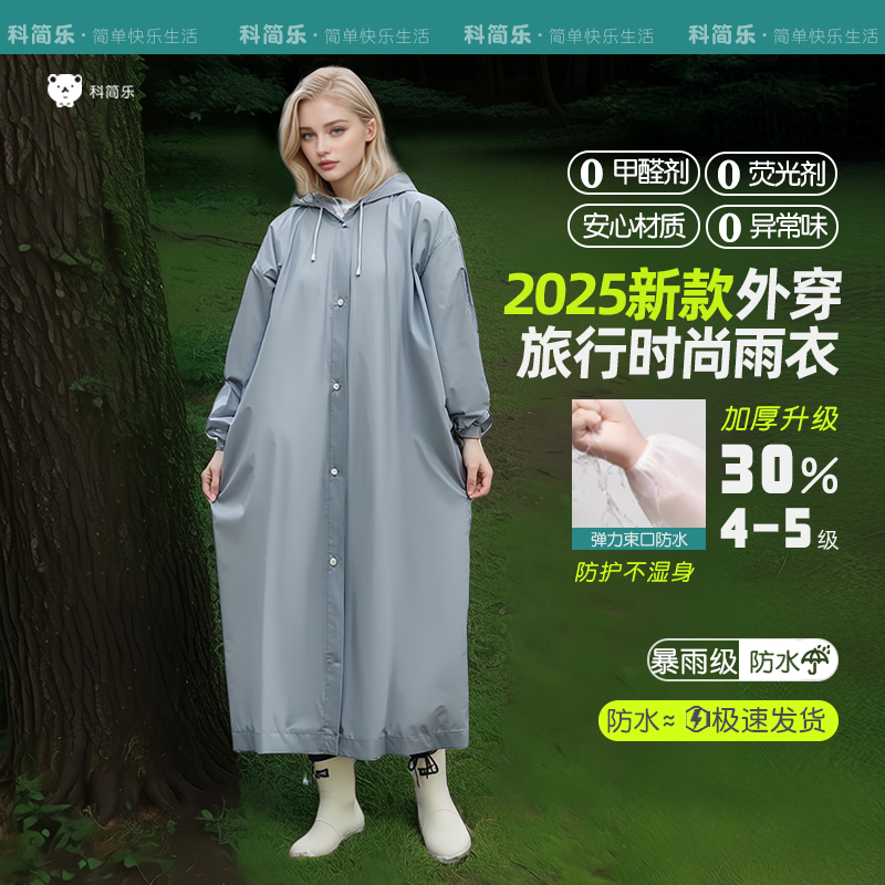 成人加厚长2025新款徒步旅行雨披