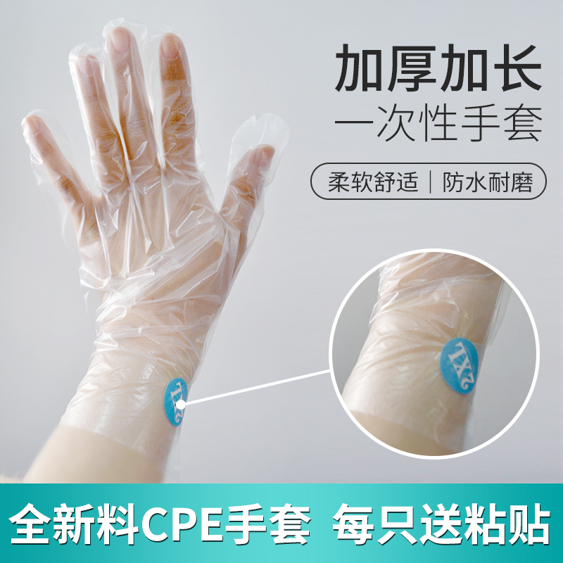一次性手套加厚耐磨加长实验室手套包寿司吃小龙虾不粘饭手套防水
