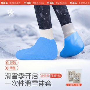 袜套一次性滑雪袜无纺布成人爬爬垫加厚保暖耐磨雪地鞋 套玩雪脚套