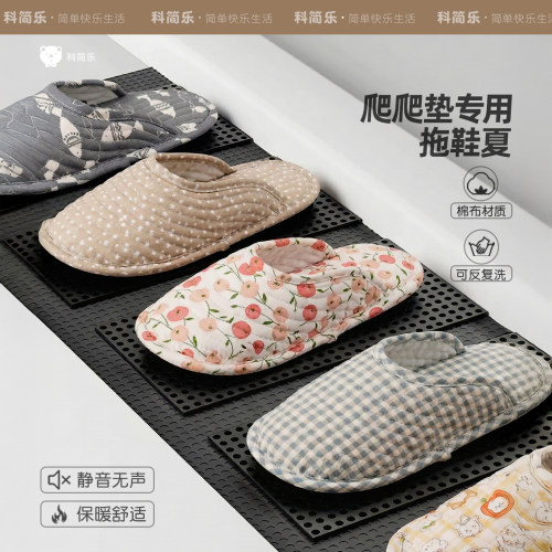 爬爬垫专用拖鞋夏室内可爱家用软