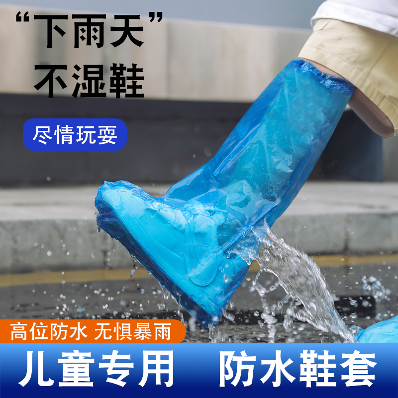 一次性雨鞋套儿童雨天防水独立包装卡片脚套学生成人便携加厚长款