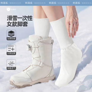 滑雪一次性脚套长筒登山玩雪加厚耐磨保暖透气女款无纺布袜套鞋套