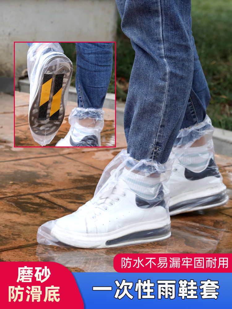 一次性雨鞋套科简乐防水防滑