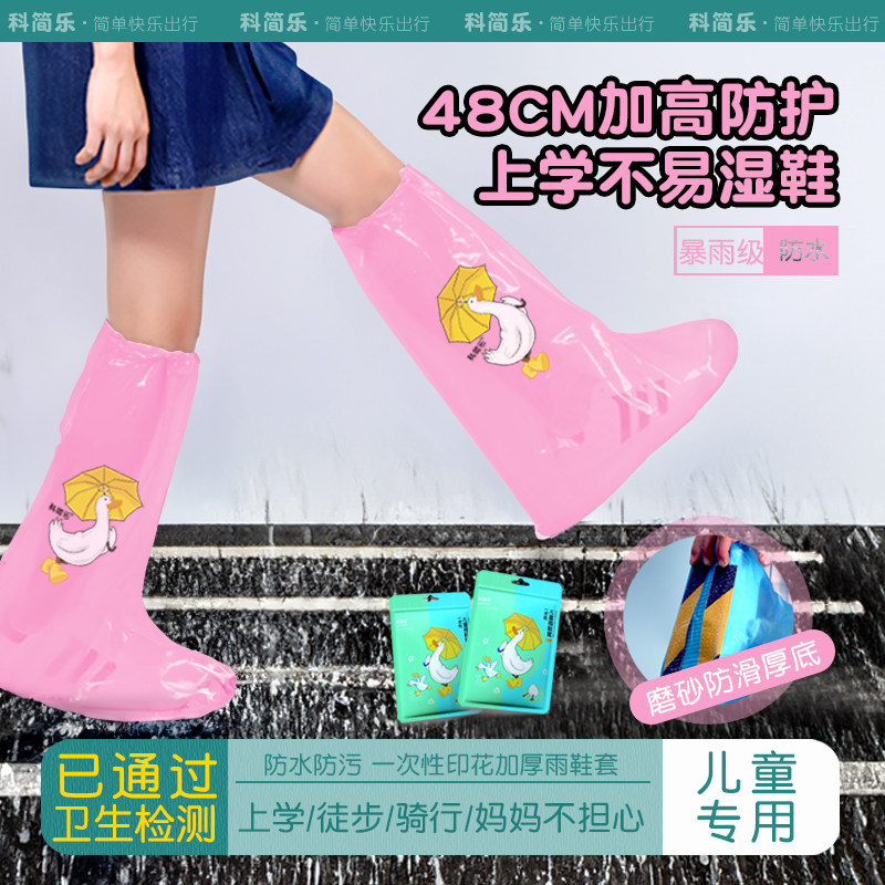 一次性雨鞋套儿童雨天加厚耐磨防水防滑雨靴女童学生防雨可携式脚