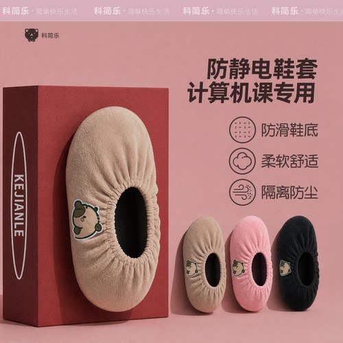 防静电鞋套计算机课专用防尘脚套