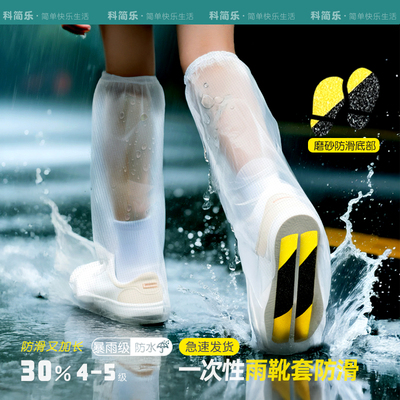 女生雨天骑行防滑耐磨高筒雨鞋套