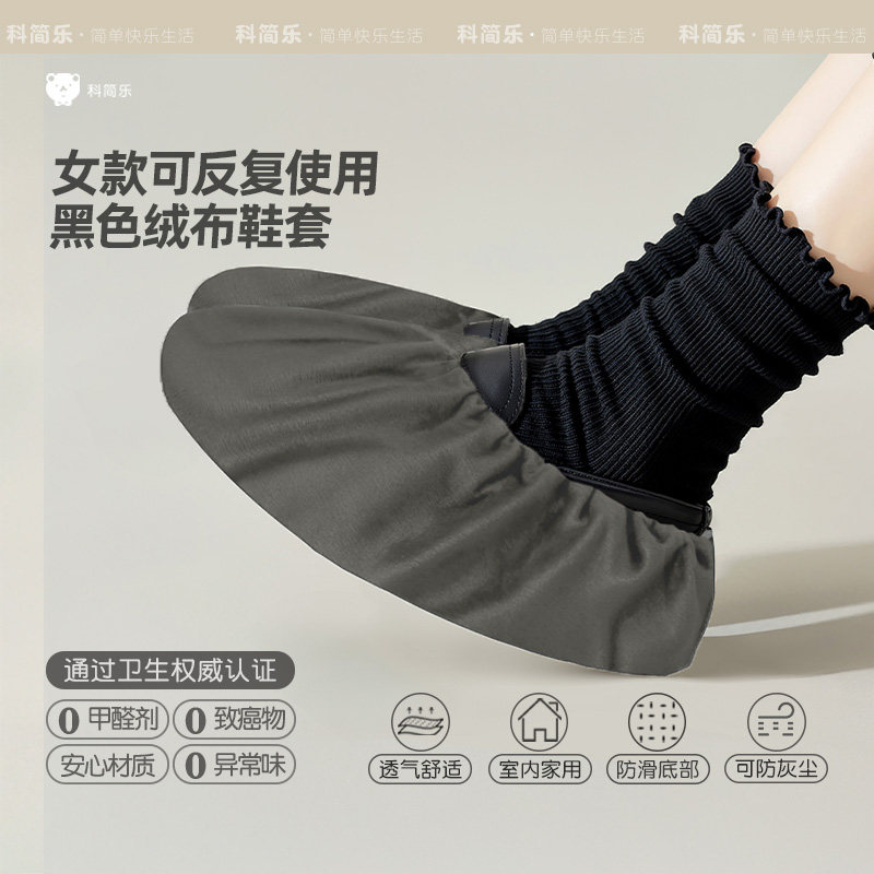 女款可反复使用黑色绒布鞋套2026图片