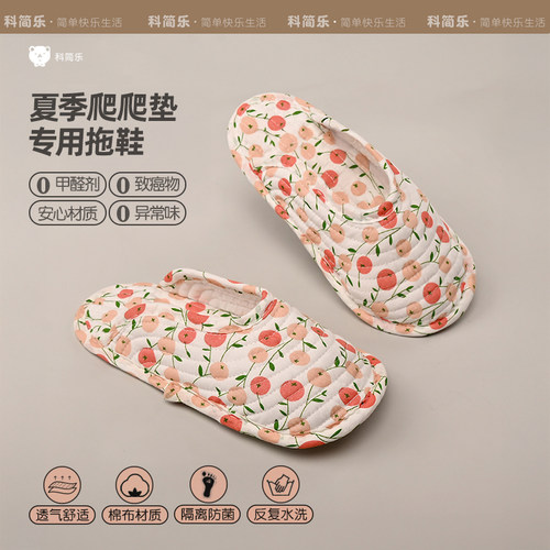 秋冬季爬爬垫专用拖鞋全棉静音