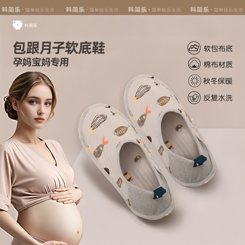 包跟月子鞋爬爬垫专用春夏透气拖鞋居家室内女包跟棉布静音软底鞋