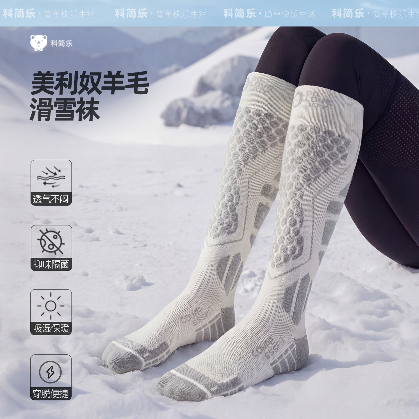 羊毛滑雪袜专业跑步吸湿排汗防臭