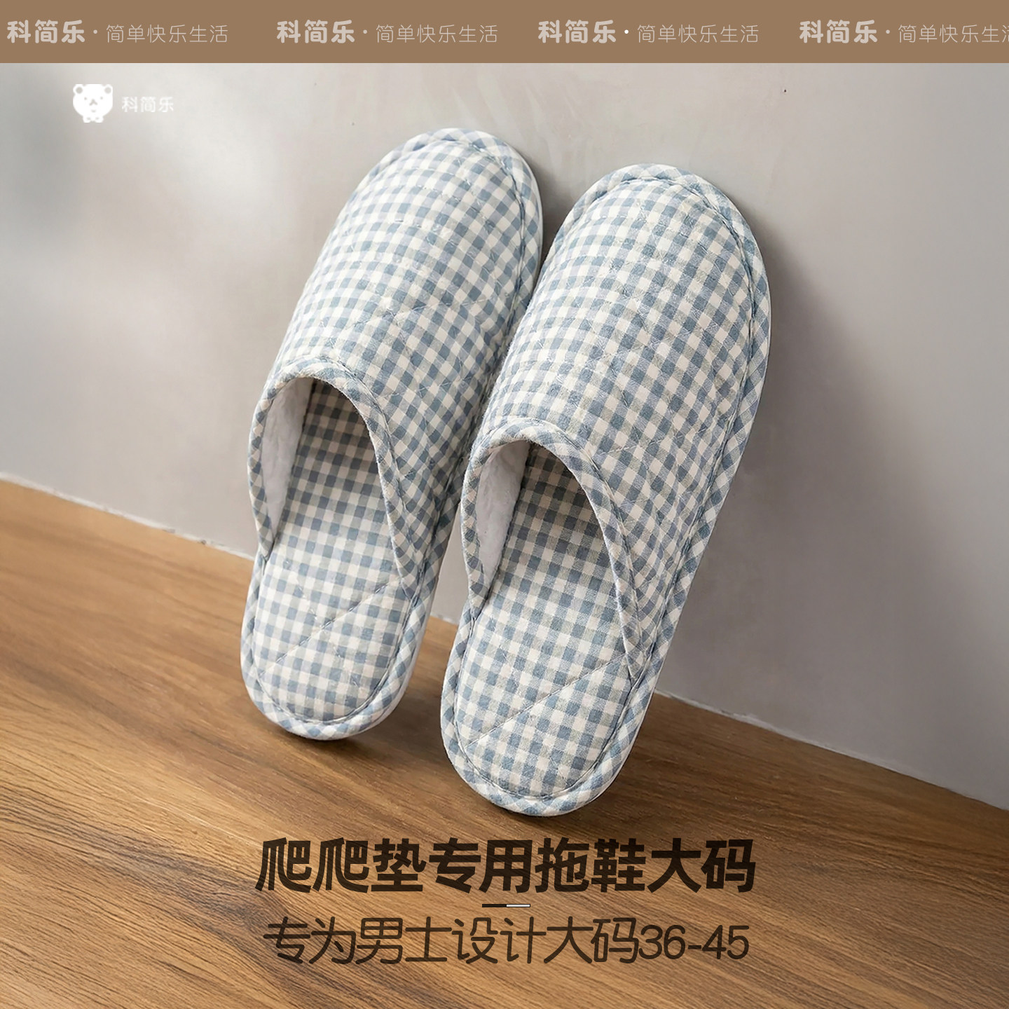 爬爬垫专用拖鞋大码男士新款室内地板软底棉布家用静音防滑家居鞋