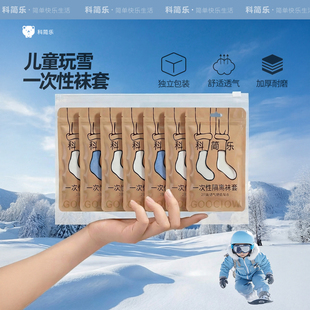 一次性滑雪袜套独立包装冬季透气隔菌加厚加长耐磨成人男女脚鞋套