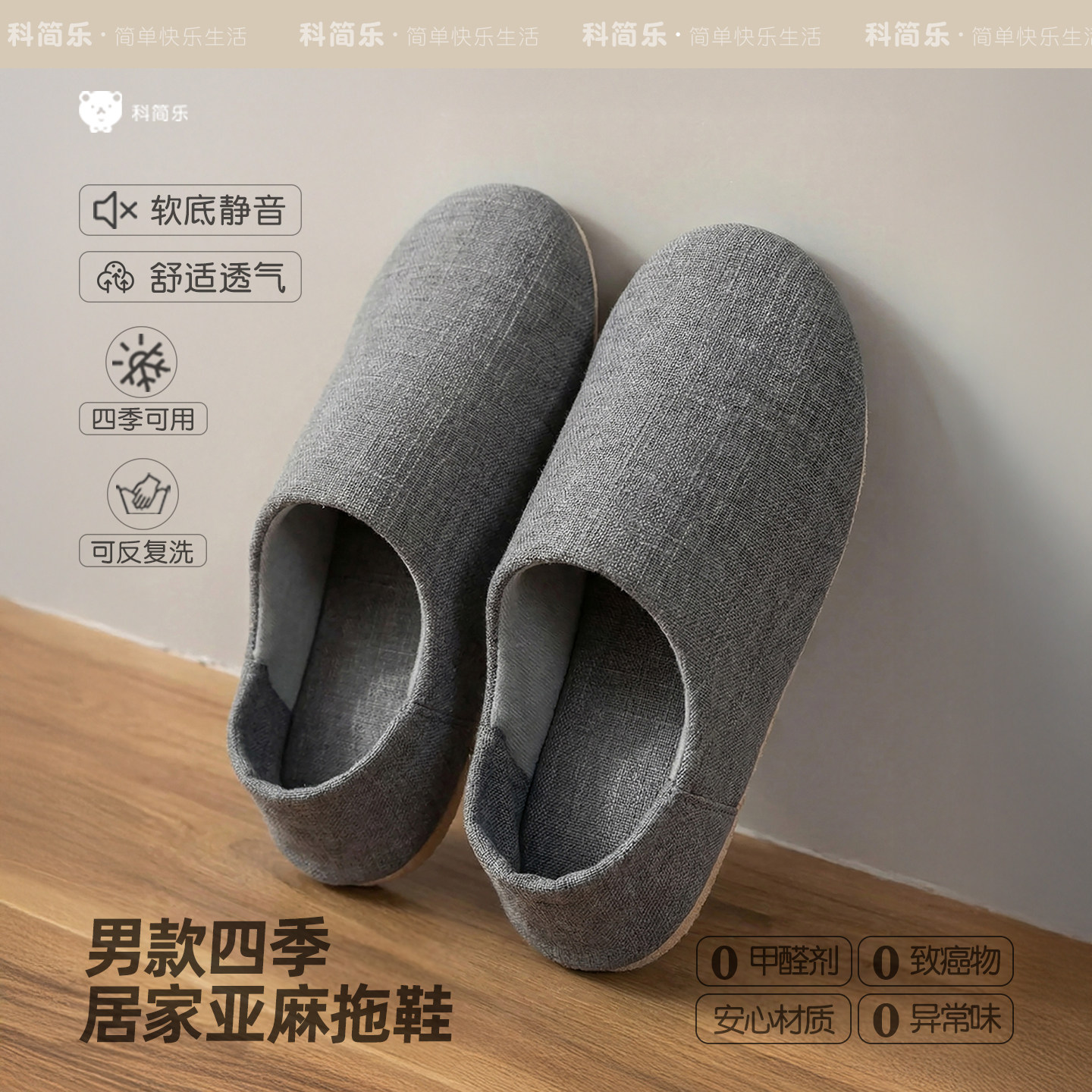 亚麻拖鞋男款静音四季透气鞋套居家室内软底防滑加厚耐磨全包鞋子,居家布艺,居家棉拖/棉鞋,淘宝优惠券,粉丝福利购,淘宝优惠卷