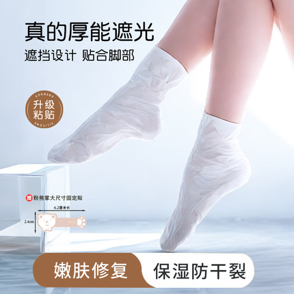 一次性脚模套脚后跟保鲜膜足套加厚爬爬垫鞋套防脚气防干裂包脚套