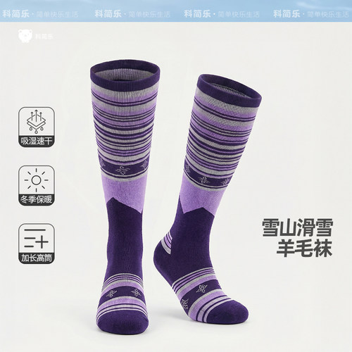 羊毛袜雪山滑雪单双板长高筒吸汗