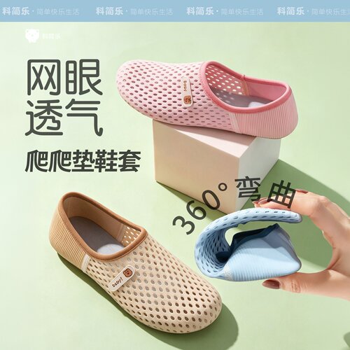 爬爬垫专用鞋套春夏季室内轻薄网