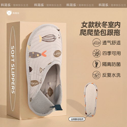 棉拖鞋女包跟爬爬垫专用全棉布