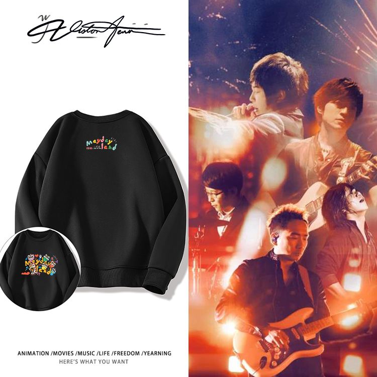 五月天演唱会广州周边限定同款印花圆领卫衣粉丝应援男女同款