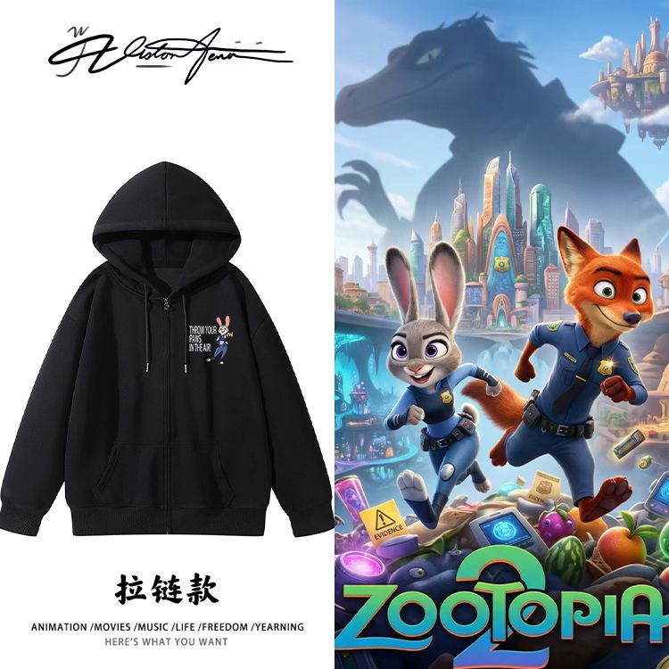 疯狂动物城2动画电影周边同款印花连帽开衫卫衣粉丝应援潮流百搭