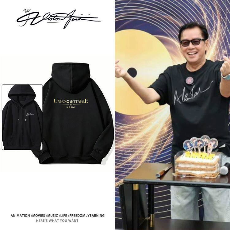 谭咏麟刻骨铭心巡演同款周边双层帽里连帽金属拉链开衫卫衣长袖外