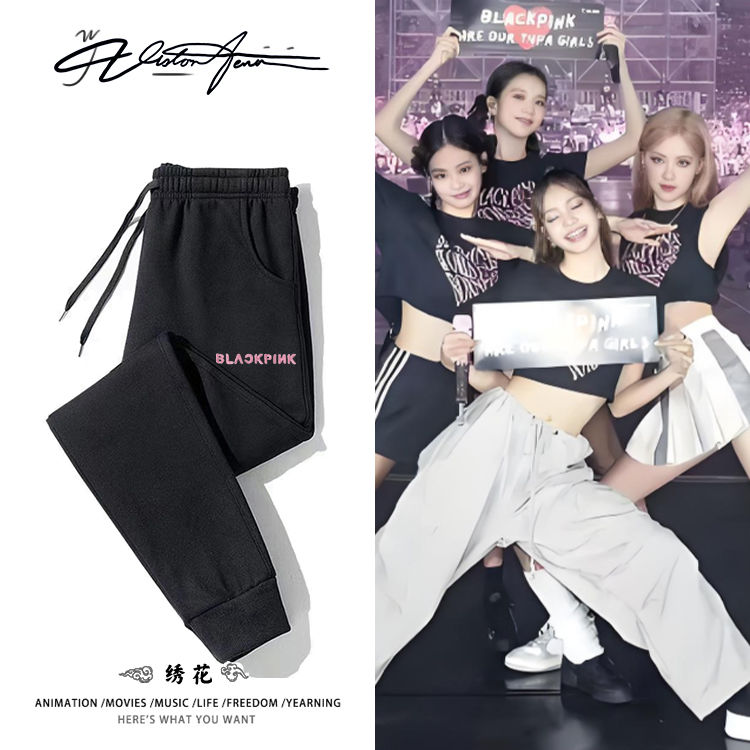 【刺绣】BLACKPINK巡回演唱会团标应援卫裤男女同款束口加绒薄款