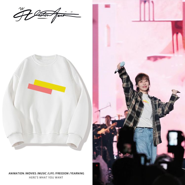 任素汐2025音乐节同款双色长条圆领卫衣粉丝应援男女潮流加绒保暖