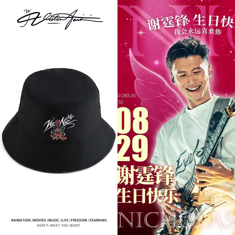 Evolution进化谢霆锋生日粉丝自制应援服渔夫帽盆帽帆布帽子男女