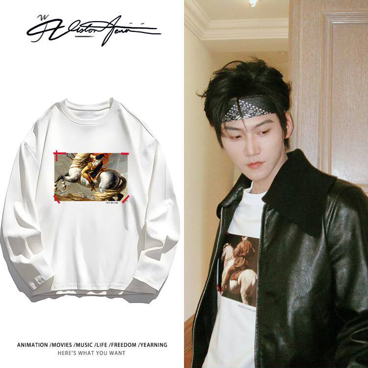 风华合伙人周柯宇录制路透同款纯棉重磅长袖T恤男女款打底衫内搭